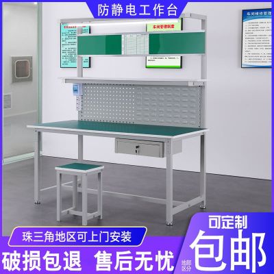 ™♦☢ Single-sided anti-static workbench with factory assembly line dust-free workshop inspection work computer maintenance