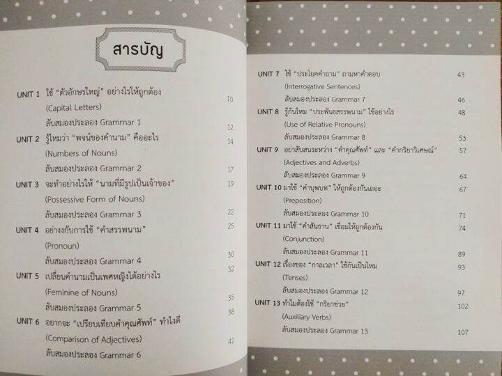 หนังสือภาษาอังกฤษ-0