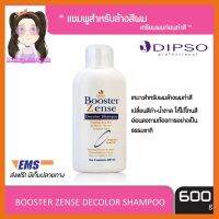 แชมพูล้างสีผม ดิ๊พโซ่ บูสเตอร์ เซ็นส์ ดีคัลเลอร์ DIPSO Booster Zense Decolor Shampoo 600 มล.