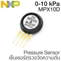 Motorola MPX10D เซ็นเซอร์ตรวจวัดความดัน 0-10 kPa, 35 mV Full Scale Span, MPX10 Series, Uncompensated Silicon Pressure Sensor