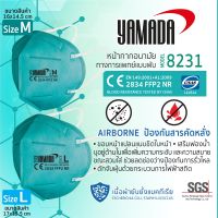 Yamadaglobal (20 ชิ้น/กล่อง) หน้ากากอนามัย หน้ากากอนามัยทางการแพทย์ แบบพับ รุ่น 8231 Size M,L