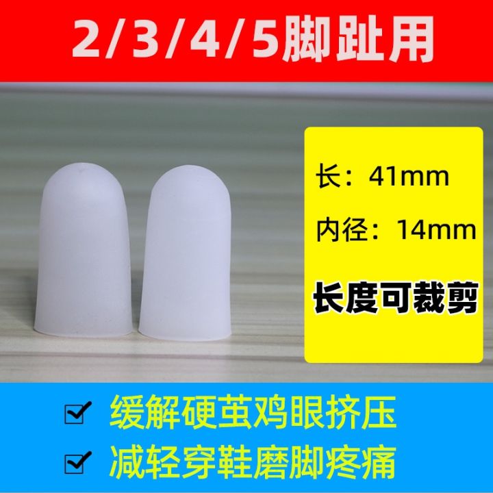 germany-jie-wo-little-toe-protection-ring-set-more-wear-ring-joint-pain-not-grind-feet-silicone-set-of-ventilative