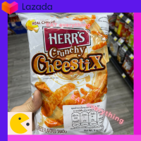 พร้อมส่ง Herrs Crunchy ขนมอบกรอบ ข้าวโฟดอบกรอบรสชีส นำเข้าจากอเมริกา บริการเก็บปลายทาง