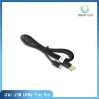 Attitude Mom สายชาร์จ USB รุ่น Little Plus Pro