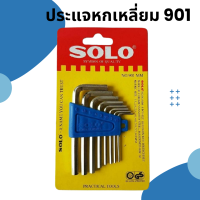 E712 ประแจหกเหลี่ยม Solo ประแจหกเหลี่ยม 901 by METRO