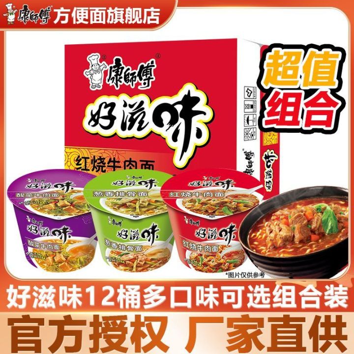 康师傅方便杯面 Kangshifu Instant Cup Noodles | Lazada