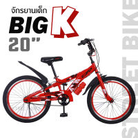 ส่งฟรี!! จักรยานเด็ก 20" COMP BIG-K