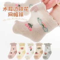 [COD] New summer ultra-thin childrens with wooden ears baby mesh socks breathable loose mouth girls