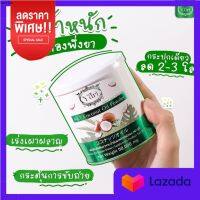 MCT Coconut Oil Powder Yuri  น้ำมันมะพร้าวชนิดผง ตรา ยูริ คุมหิว อิ่มนาน เผาผลาญไขมัน ( 1 กระปุก)