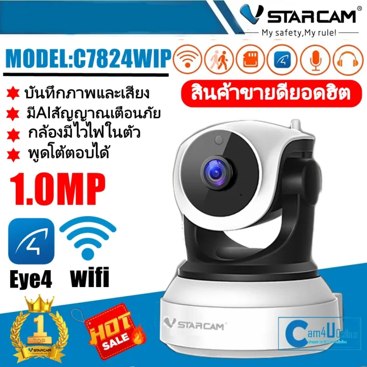 กล้องวงจรปิดเรียลไทม์ กล้องวงจรปิดใส่ซิม Vstarcam กล้องวงจรปิด IP ...
