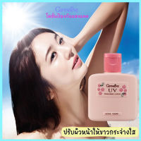 ทาแล้วสบายผิว?Giffarin Sun Protection Lotion กิฟารีนโลชั่นกันแดดแอคทิฟยังปกป้องผิวจากรังสีUVเพื่อผิวเปล่งปลั่ง/1ขวด/รหัส20101/ปริมาณ50มล.?Oleander