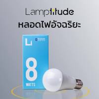 NEW** โปรโมชั่น - หลอดไฟ SMART BULB E27 พร้อมส่งค่า หลอด ไฟ หลอดไฟตกแต่ง หลอดไฟบ้าน หลอดไฟพลังแดด