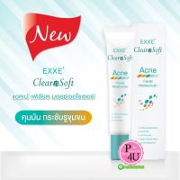 Exxe Clearasoft Acne Facial Moisturizer [30 g.] บำรุงผิวหน้า เคลียร์สิว สำหรับผู้ที่มีปัญหาสิวและผิวมัน