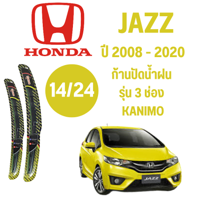 ก้านปัดน้ำฝน Honda Jazz รุ่น 3 ช่อง Kanimo (14/24) ปี 2008-2020 ที่ปัดน้ำฝน ใบปัดน้ำฝน ตรงรุ่น Honda Jazz 2008-2020 1 คู่ ฮอนด้า Jazz