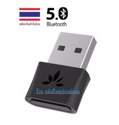 Avantree ⚡️FLASH SALE⚡️ (ราคาพิเศษ) New DG80 Bluetooth 5.0 USB Audio Transmitter,aptX Low Latency, Plug &amp; Play, PS5