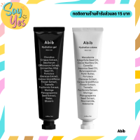 ? ของแท้ พร้อมส่ง !!! Abib Hydration พร้อมส่ง 2 สูตร cream และ gel water tube 75 ml. มอยเจอร์ไรเซอร์ฟื้นบำรุงผิว ผิวชุ่มชื้น ลบเลือนริ้วรอย