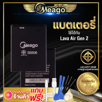 แบตเตอรี่ Ais Lava Gen2 / Lava Gen 2 / Super Smart Plus Gen 2 / S5506 / RUIO S5506 รับประกัน1ปี แบต แบตมือถือ แบตโทรศัพท์ แบตเตอรี่โทรศัพท์ แบตแท้100%