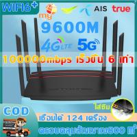 อินเทอร์เน็ตเร็วกว่าจรวด เราเตอร์wifi ซิม 5g พร้อมกัน 128 users Wireless Router รองรับ ทุกเครือข่าย 9600Mbps ใช้ได้กับซิมทุกเครือข่าย เสียบใช้เลย ไม่ติดตั้ง ใส่ซิมใช้ได้ทันที（เราเตอร์ใส่ซิม เร้าเตอร์ใสซิม ตัวปล่อยwifi ซิม เราเตอร์ wifiใสซิม）