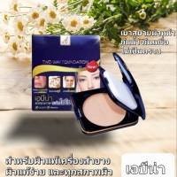 A-Bena Two Way Foundation เอบีน่า แป้งไฮโซ แป้งไฮโซ แป้งคุณภาพระดับไฮเอ็นท์ แป้งอัดแข็งผสมรองพื้น ช่วยปกปิดริ้วรอยจุดบกพร่อง 10กรัม (1ชิ้น)