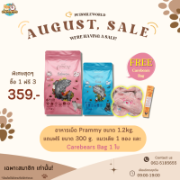 อาหารแมว Pramy For Kitten &amp; Adult