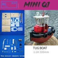 1:18 DIY 220มม. Q1เรือลากจูงขนาดเล็กยานจำลอง RC ชุดประกอบโมเดล RC
