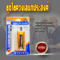 ( โปรโมชั่น++) คุ้มค่า ไขควงเอนกประสงค์พร้อมหัวเปลี่ยน Multi-purpose screwdriver ชุดไขควงพร้อมหัวเปลี่ยน30แบบชุด ไขควงข้อต่อแม่เหล็ก ราคาสุดคุ้ม ไขควง ไขควง ไฟฟ้า ไขควง วัด ไฟ ไขควง แฉก