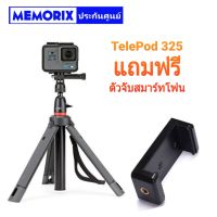 ถูกที่สุด ของแท้ Original JOBY TelePod 325 Free Mobile Clamp