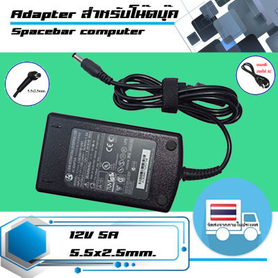 อะแดปเตอร์ - Adapter 60W 12V 5A ขนาดหัว 5.5x2.5 สำหรับจอ LCD และงานทั่้วไป