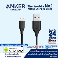 Anker PowerLine Micro USB 90cm (3ft) รองรับชาร์จเร็ว สายชาร์จแอนดรอยด์คุณภาพ Black - AK25