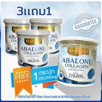 ?สุดคุ้ม3 ฟรี 1กระปุกใหญ่ Abalone Collagen ?? อาบาโลน คอลลาเจน เปปไทด์ ?คอลลาเจน ผสมสารสกัดหอยเป๋าฮื้อ