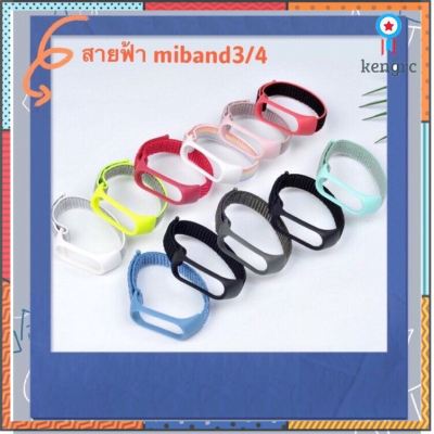 สายนาฬิกาข้อมือสายหนังสำหรับ Xiaomi Miband 4 miband 5 สายไนล่อน Miband 3 Miband 4 Sาคาต่อชิ้น (เฉพาะตัวที่ระบุว่าจัดเซทถึงขายเป็นชุด)