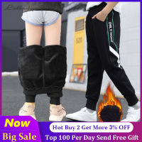 Spring Kids Boys Pants Trousers Winter Casual Velvet Elastic Waist Sport Pants Sweatpants For Boys Girls Children Clothing
