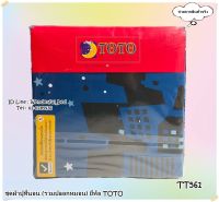 TOTO (TT561) ?ชุดผ้าปูที่นอน?ผ้าปู6ฟุต ผ้าปู5ฟุต ผ้าปู3.5ฟุต+ปลอกหมอน (ไม่รวมผ้านวม) ยี่ห้อโตโต ?ของแท้100%?  ลายโมเดิ้ล ลายทั่วไป No.7707