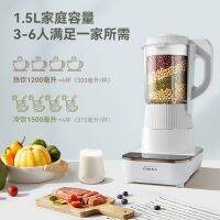 [COD] Konka Heating Wall Household Soymilk Machine Wholesale Fully Multi-functional Grain-free