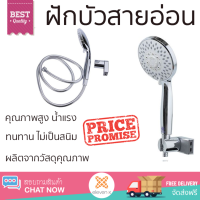 ราคาโปรโมชัน ฝักบัว ฝักบัวอาบน้ำ ฝักบัวสายอ่อน PAINI set 35375/01 สีโครม คุณภาพสูง น้ำแรง ละอองน้ำเป็นฝอยกำลังดี ทนทาน ไม่เป็นสนิม Hand Shower