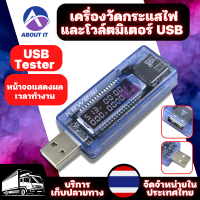 เครื่องวัดกระแสไฟ หน้าจอแสดงผลเวลาทำงาน อุปกรณ์ทดสอบไฟ USB Tester เครื่องทดสอบแรงดันไฟฟ้า เครื่องทดสอบพลังงาน เครื่องชาร์จUSBแรงดันไฟฟ้า