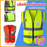 Thai Dee  เสื้อกั๊กสะท้อนแสง เสื้อจราจร เสื้อกั๊กสะท้อนแสงเห็นได้ชัด reflective vest