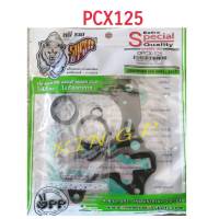 ปะเก็นหมีชุดเล็ก PCX125