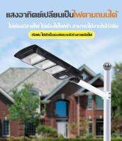 TBBHOME ไฟโซล่าเซลล์ ไฟสว่างถึงเช้า LED ไฟสปอร์ตไลท์ เซ็นเซอร์ตรวจจับร่างกาย สว่างอัตโนมัติ แสงไฟสีขาว