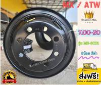 MX / ATW กระทะคิ้ว 7.00-20 รุ่น MS-6C01 8น็อต สีดำ กะทะล้อ กระทะ8น็อต กระทะรถบรรทุก กระทะขอบ20 (ราคา1วง) โปรโมชั่นส่งฟรี กระทะบรรทุกขอบ20 กะทะคิ้ว