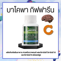 บาโคพา กิฟฟารีน Bacopa Giffarine