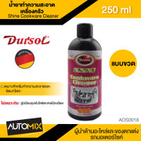 AUTOSOL COOKWARE CLEANER 250 ml. น้ำยาทำความสะอาดเครื่องครัว ขจัดคราบสกปรก คราบมัน คราบไหม้  กรดซิตริก ห้ามใช้กับเครื่องชุบทอง ชุบเงิน  AOS0018