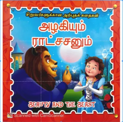 Mind To Mind】Princess Story Books in Tamil - Beauty and Beast | Lazada