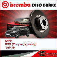 จานเบรกหลัง  MINI R55 (Cooper) (รูน็อตใหญ่) (HC) ปี 06-10 (08 9163 21)