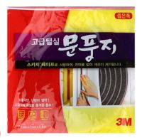 Scotch Fur Weathering Tape เทปปิดร่องประตูหน้าต่าง(มีกาวในตัว)