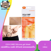 CICA CARE Silicone gel sheet 12x3 CM แผ่นซิลิโคน เจลชีท ซิก้าแคร์ cicacare ลดรอยแผลเป็น 12x3 CM