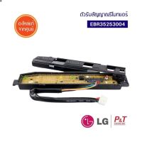 ส่งฟรี ลด 50% (พร้อมส่ง)EBR35253004 ตัวรับสัญญาณรีโมทแอร์ แผงรับสัญญาณรีโมทแอร์ LG แอลจี PCB ASSEMBLY DISPLAY อะไหล่แอร์ แท้จากศูนย์(ขายดี)