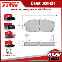 TRW ผ้าดิสเบรคหน้า ผ้าดิสเบรคหลัง HONDA ACCORD (G6) 2.3L VTEC ปี 98 - 02 (GDB894AT) (GDB894DT) (GDB3175AT) (GDB3175DT) (ราคา/ชุด)