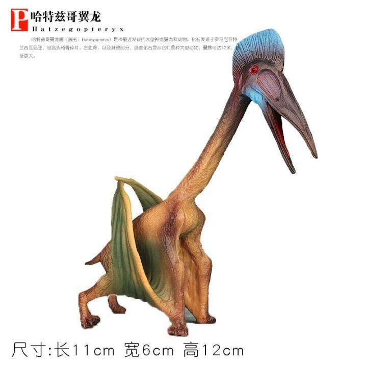 jurassic-foison-pterosaur-pterosaur-toy-dinosaur-model-toothless-pterosaurs-simulation-animal-model-of-childrens-boy