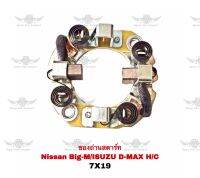 ซองถ่านสตาร์ท นิสสัน/อีซูซุ NISSAN BIG-M ISUZU D-MAX HC 7X19